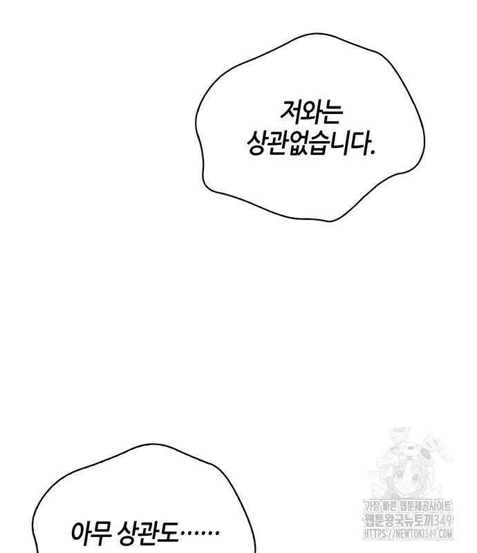 천화서고 대공자 91화 85