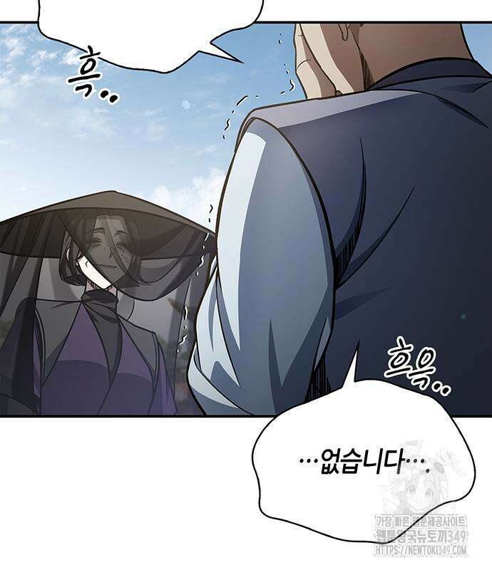 천화서고 대공자 91화 86