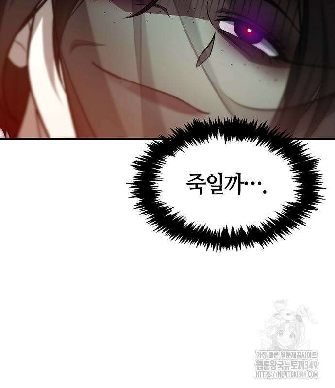 천화서고 대공자 91화 88