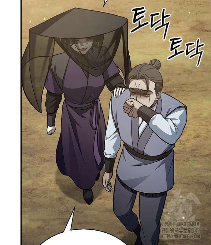 천화서고 대공자 91화 90