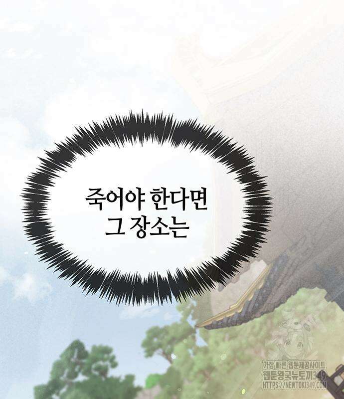 천화서고 대공자 91화 92