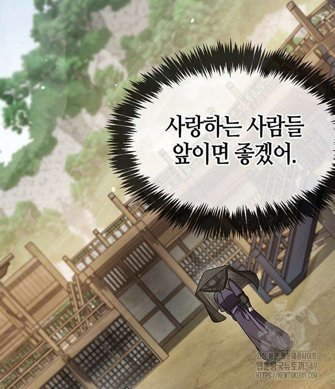 천화서고 대공자 91화 93
