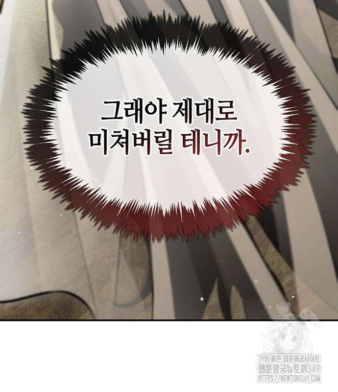 천화서고 대공자 91화 95