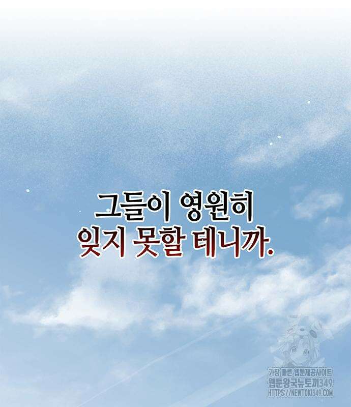 천화서고 대공자 91화 96