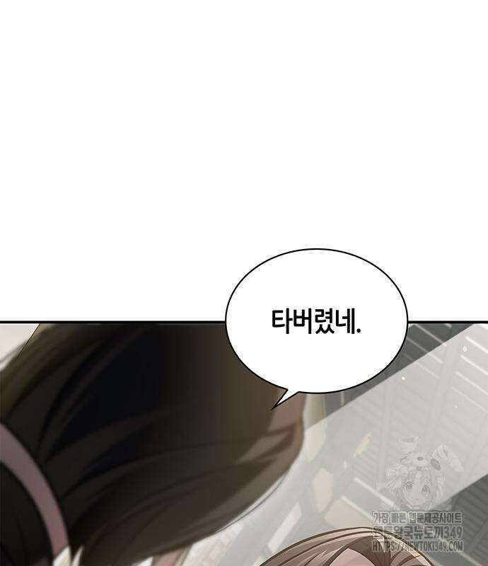 천화서고 대공자 91화 101
