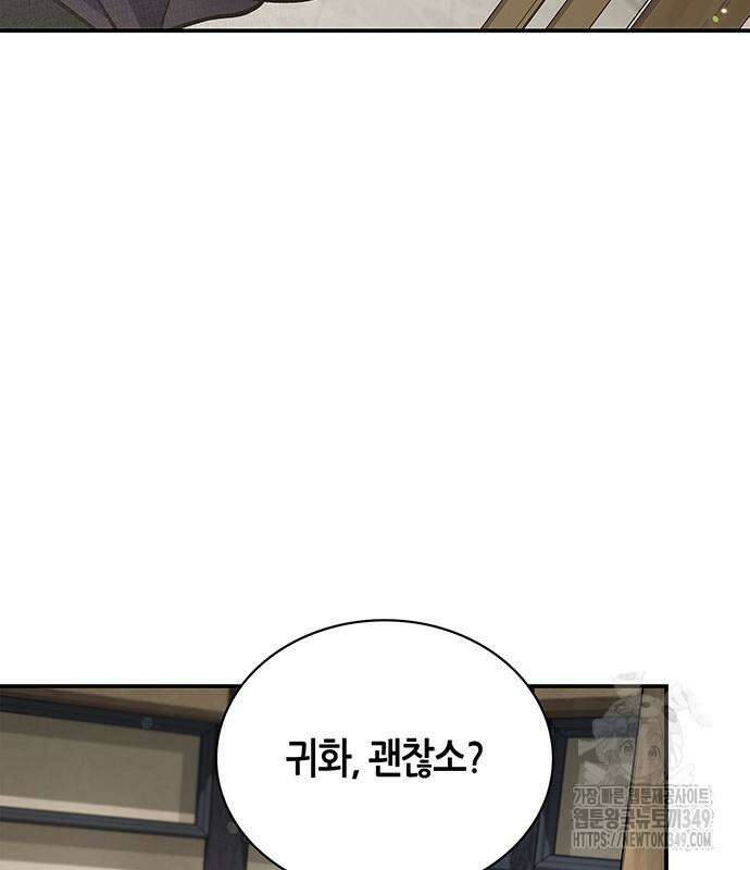 천화서고 대공자 91화 103