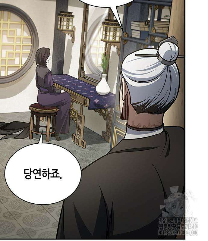천화서고 대공자 91화 104