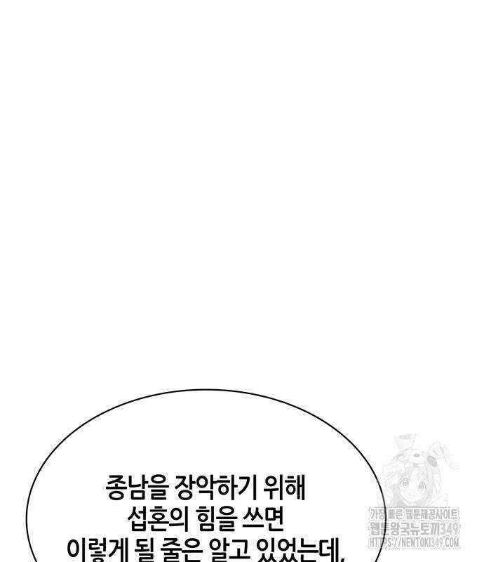 천화서고 대공자 91화 105