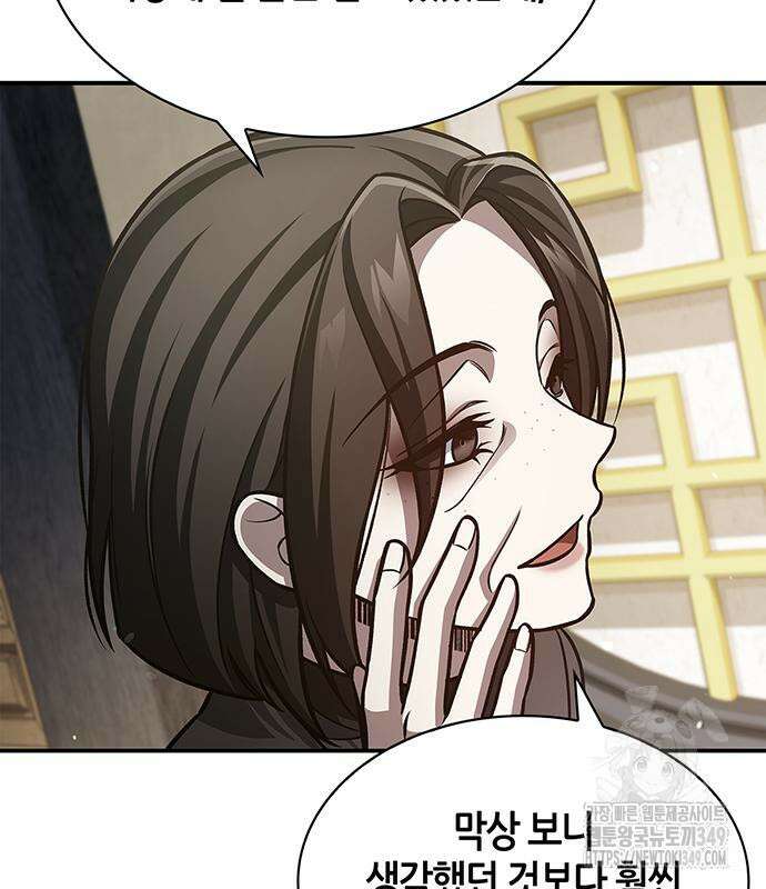 천화서고 대공자 91화 106