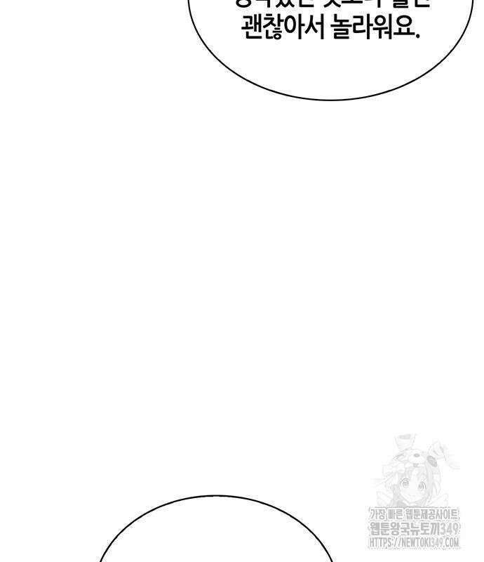 천화서고 대공자 91화 107