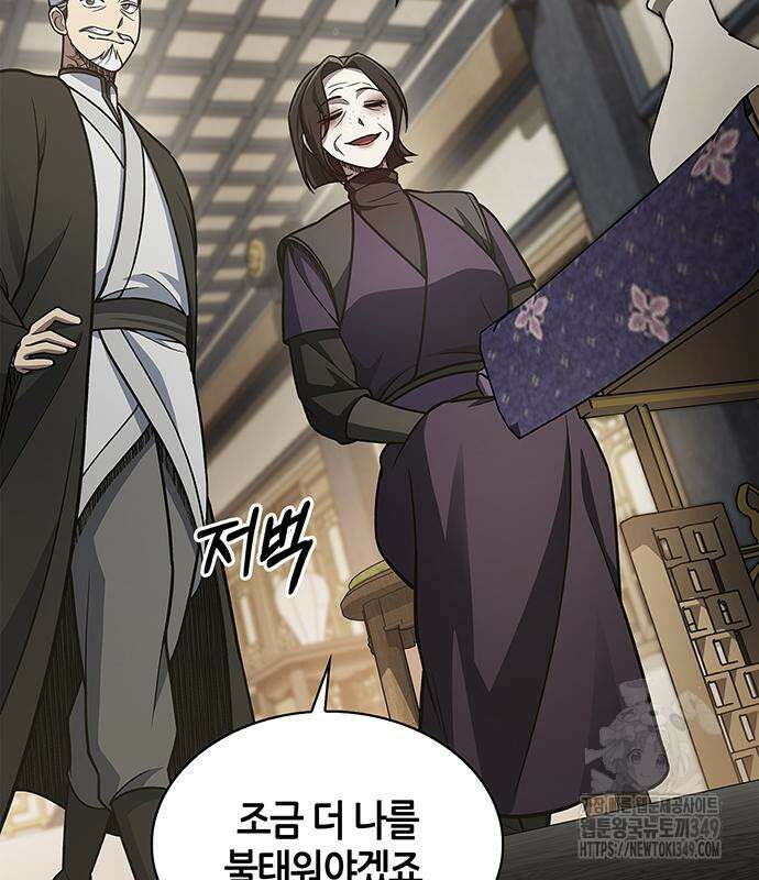 천화서고 대공자 91화 113