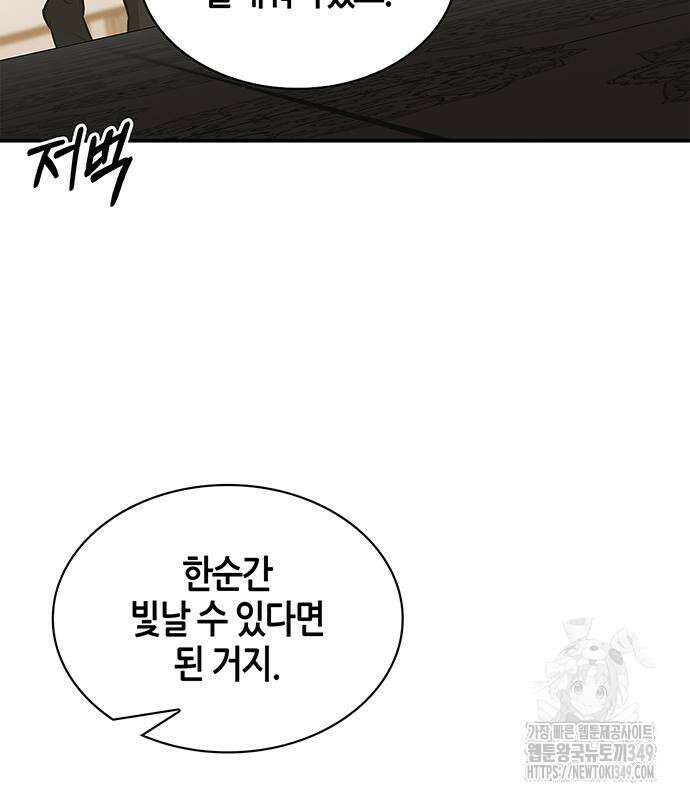 천화서고 대공자 91화 114
