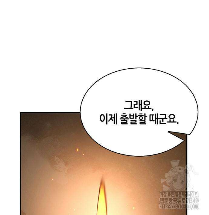 천화서고 대공자 91화 115