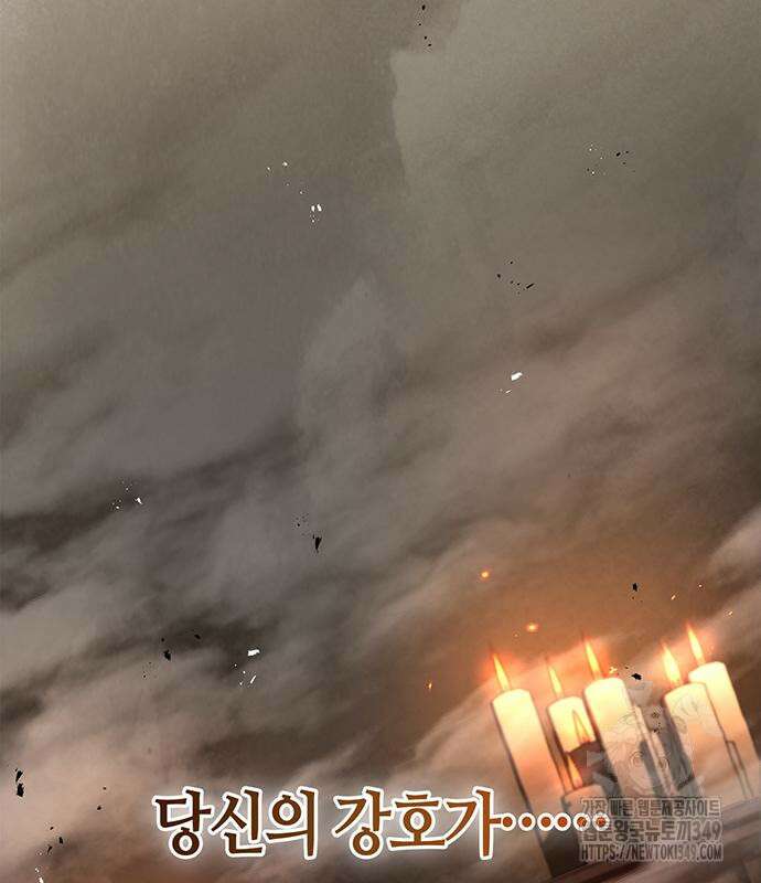 천화서고 대공자 91화 118
