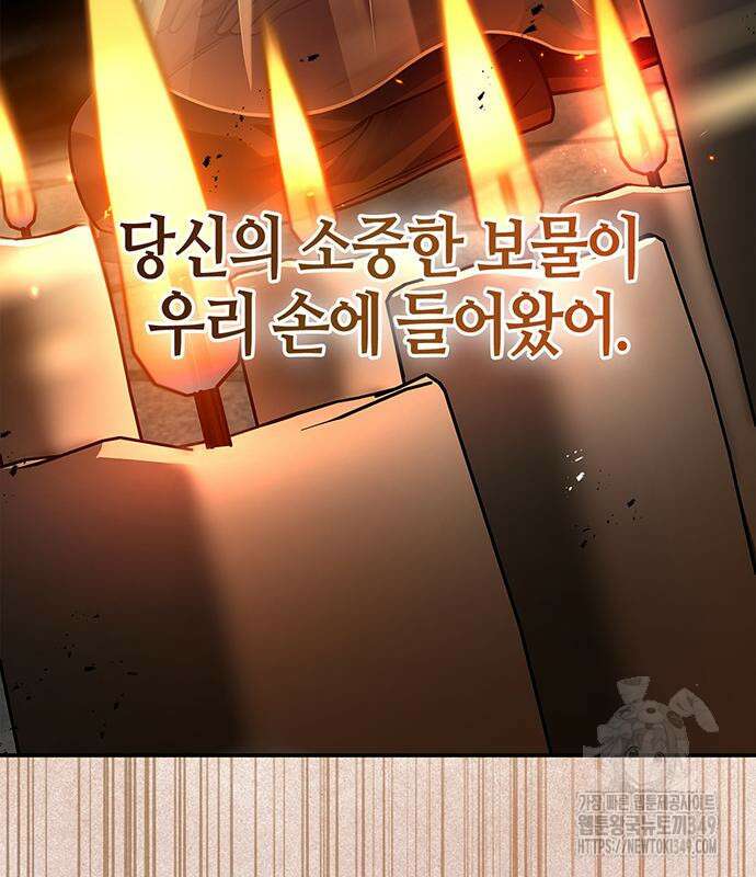 천화서고 대공자 91화 120