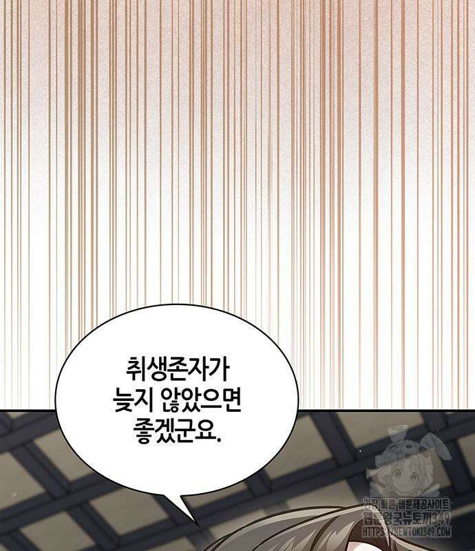 천화서고 대공자 91화 121