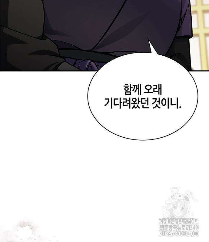 천화서고 대공자 91화 123