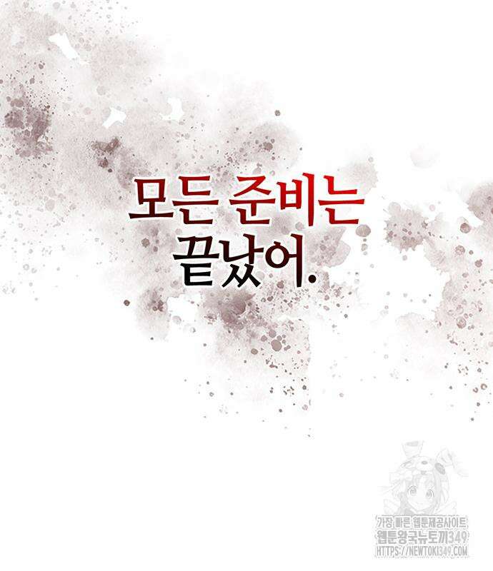 천화서고 대공자 91화 124