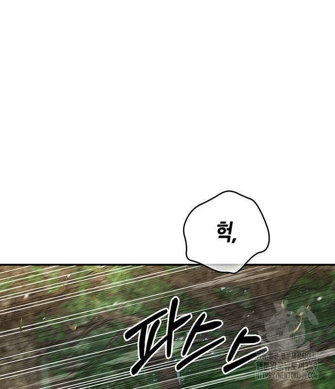 천화서고 대공자 91화 125