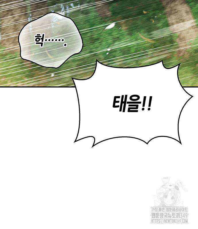 천화서고 대공자 91화 126