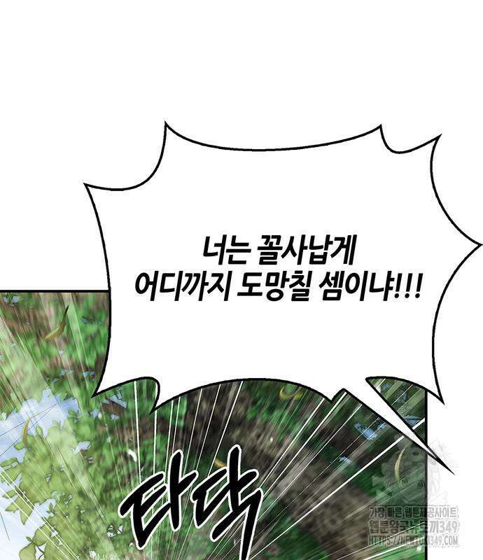 천화서고 대공자 91화 127