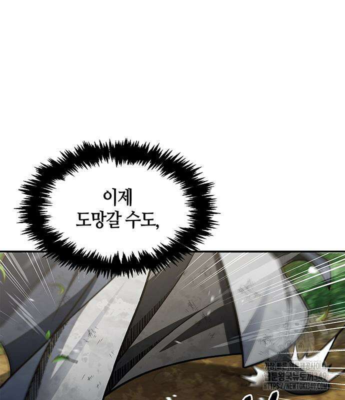 천화서고 대공자 91화 131