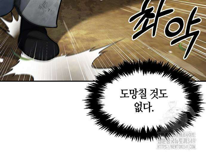 천화서고 대공자 91화 132