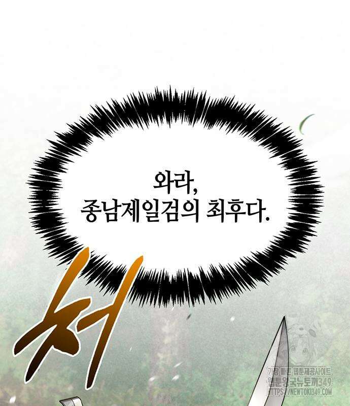천화서고 대공자 91화 134