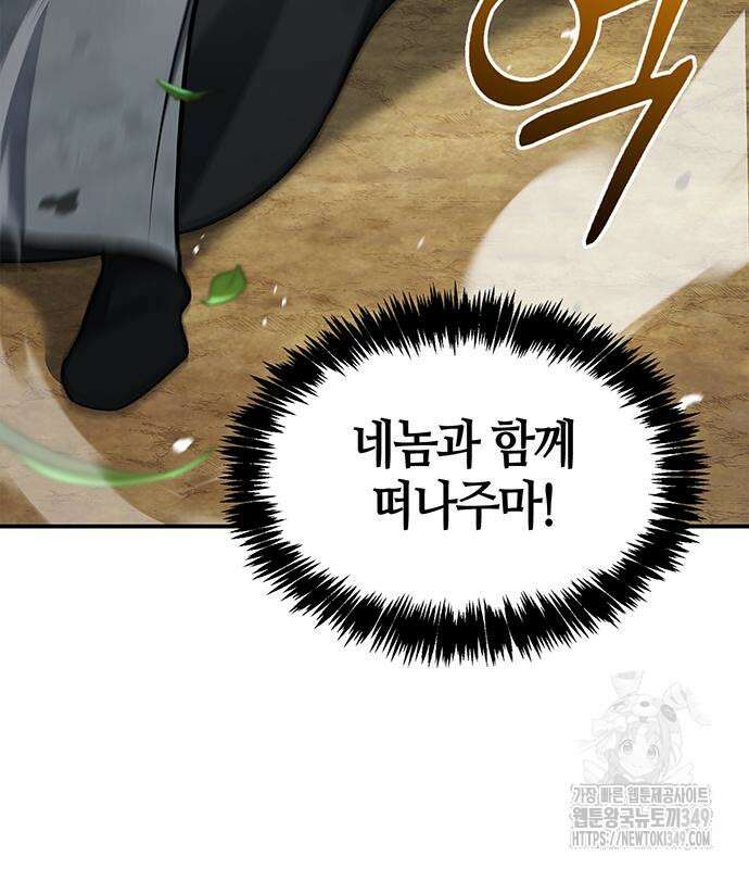 천화서고 대공자 91화 136