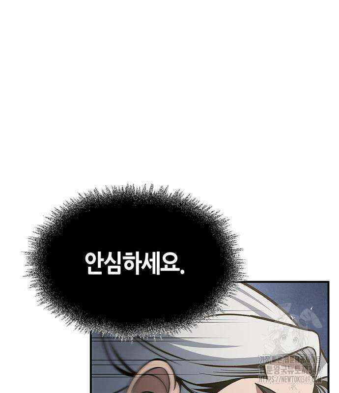 천화서고 대공자 91화 137