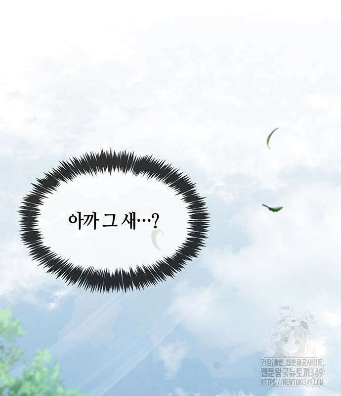 천화서고 대공자 91화 139
