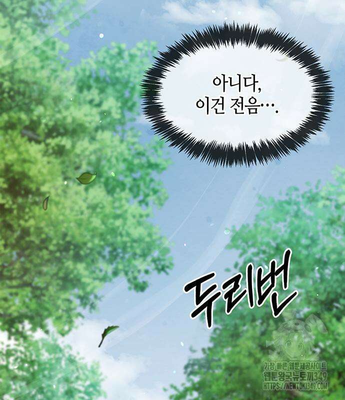 천화서고 대공자 91화 140