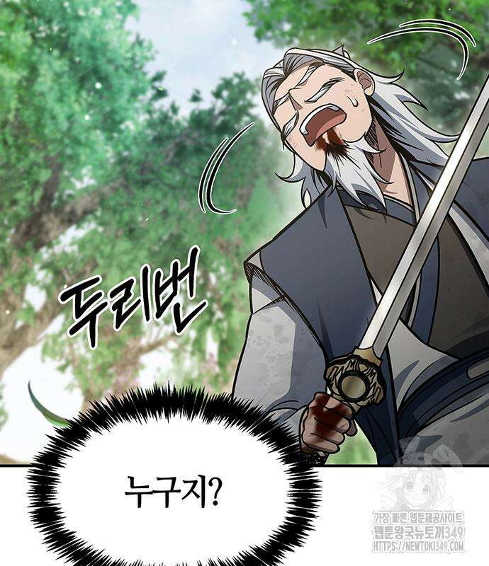 천화서고 대공자 91화 141