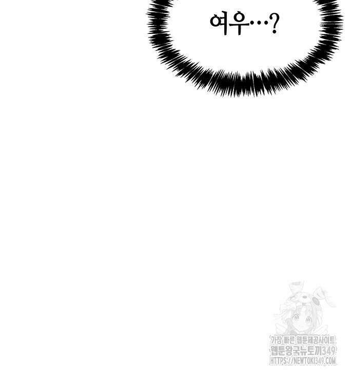 천화서고 대공자 91화 148