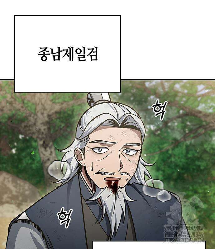 천화서고 대공자 91화 149