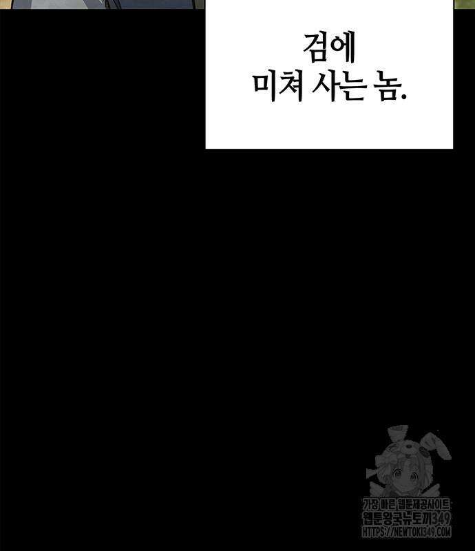 천화서고 대공자 91화 150