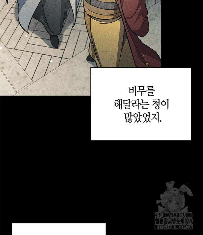 천화서고 대공자 91화 152