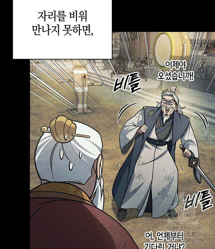 천화서고 대공자 91화 153