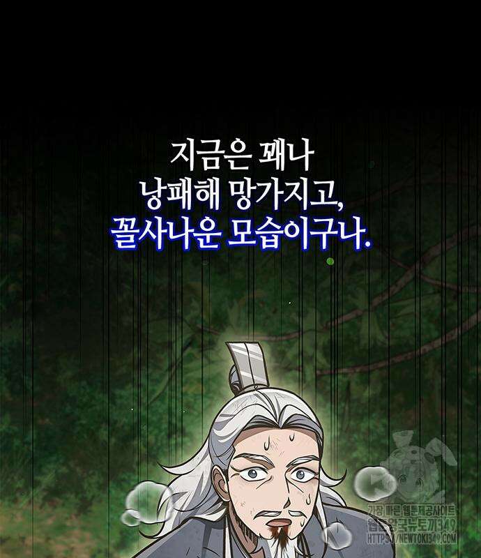 천화서고 대공자 91화 155