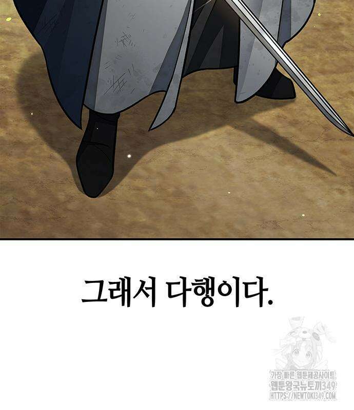 천화서고 대공자 91화 157