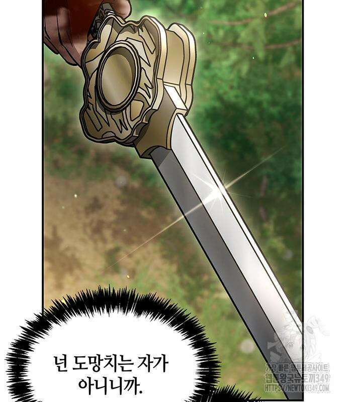 천화서고 대공자 91화 159