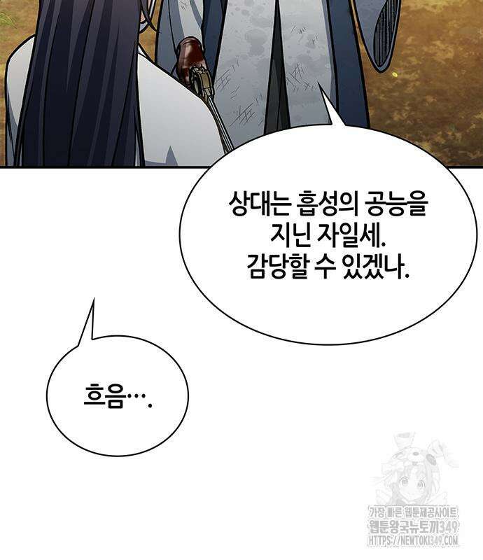 천화서고 대공자 91화 162