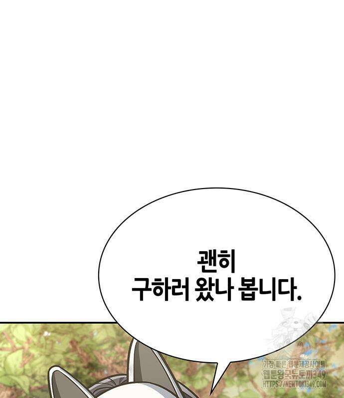 천화서고 대공자 91화 163