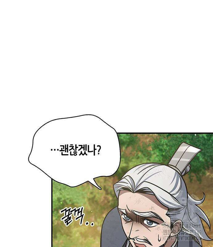 천화서고 대공자 91화 168