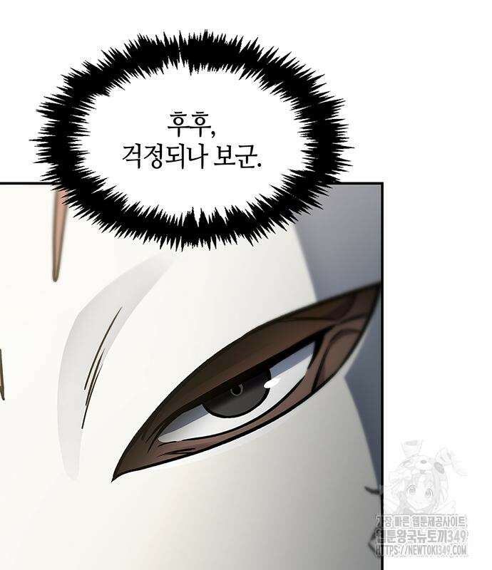 천화서고 대공자 91화 170