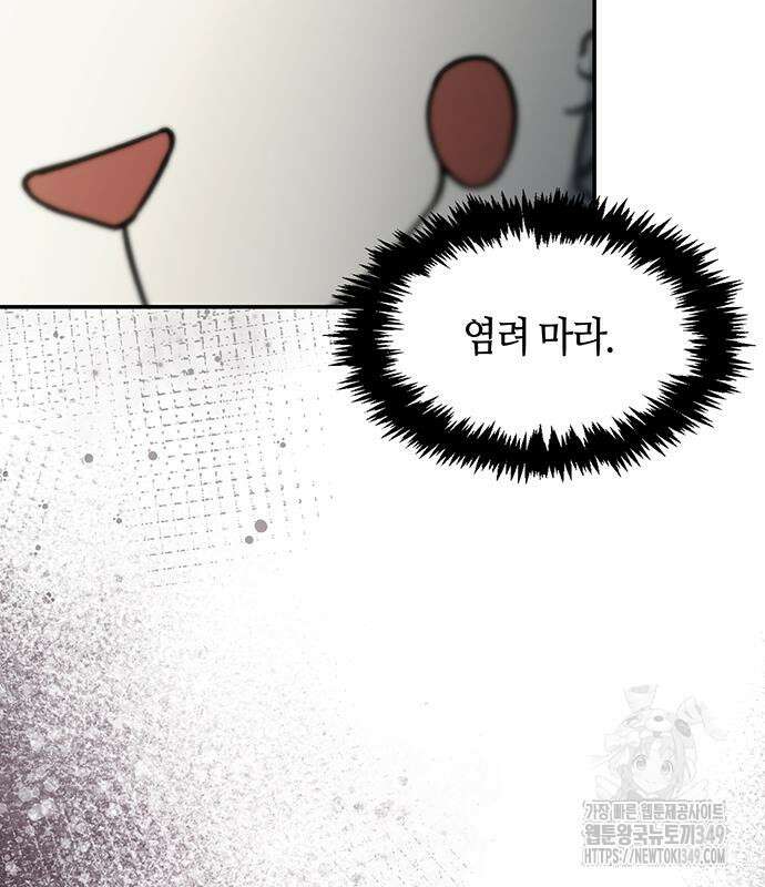 천화서고 대공자 91화 171