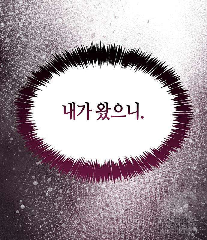 천화서고 대공자 91화 172