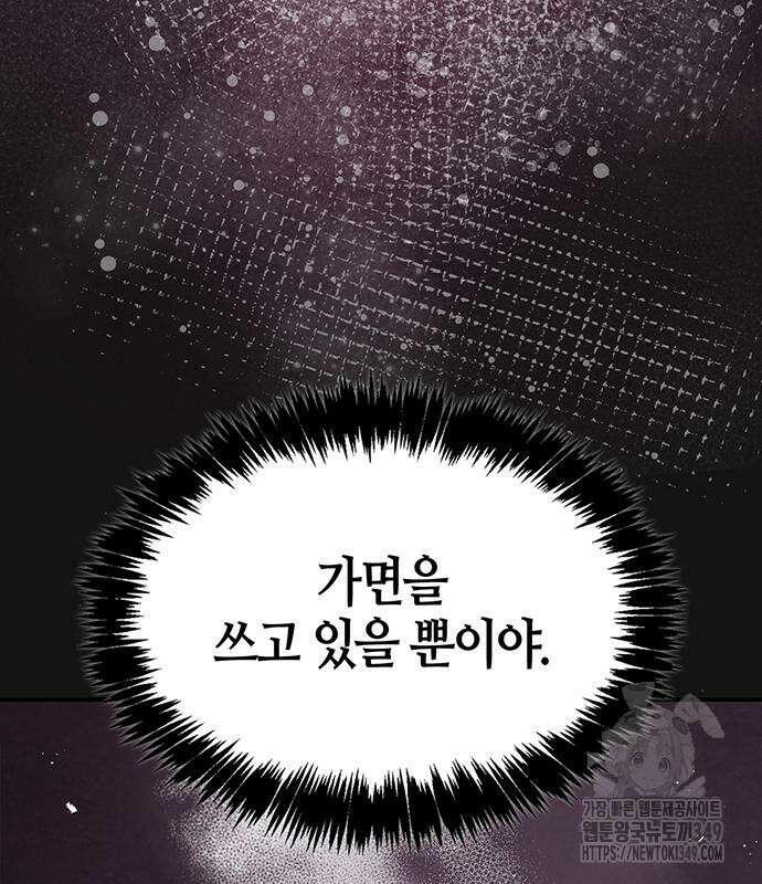 천화서고 대공자 91화 173