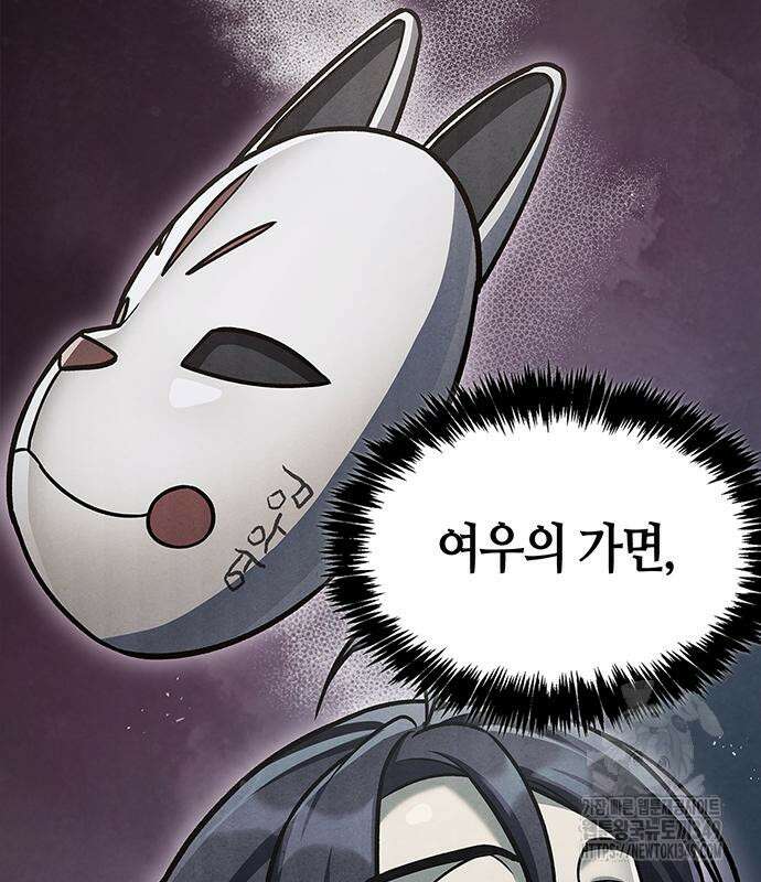 천화서고 대공자 91화 174