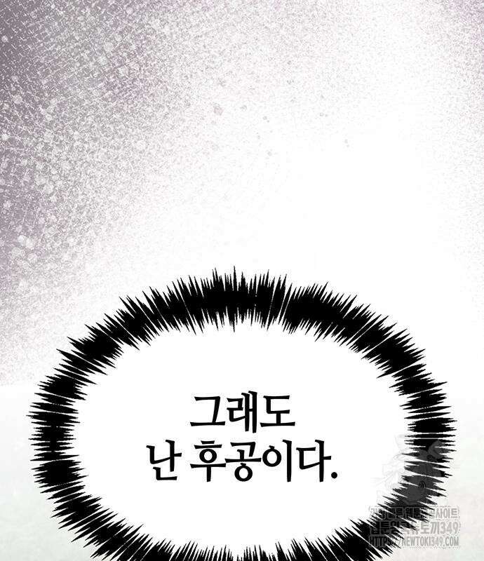 천화서고 대공자 91화 176
